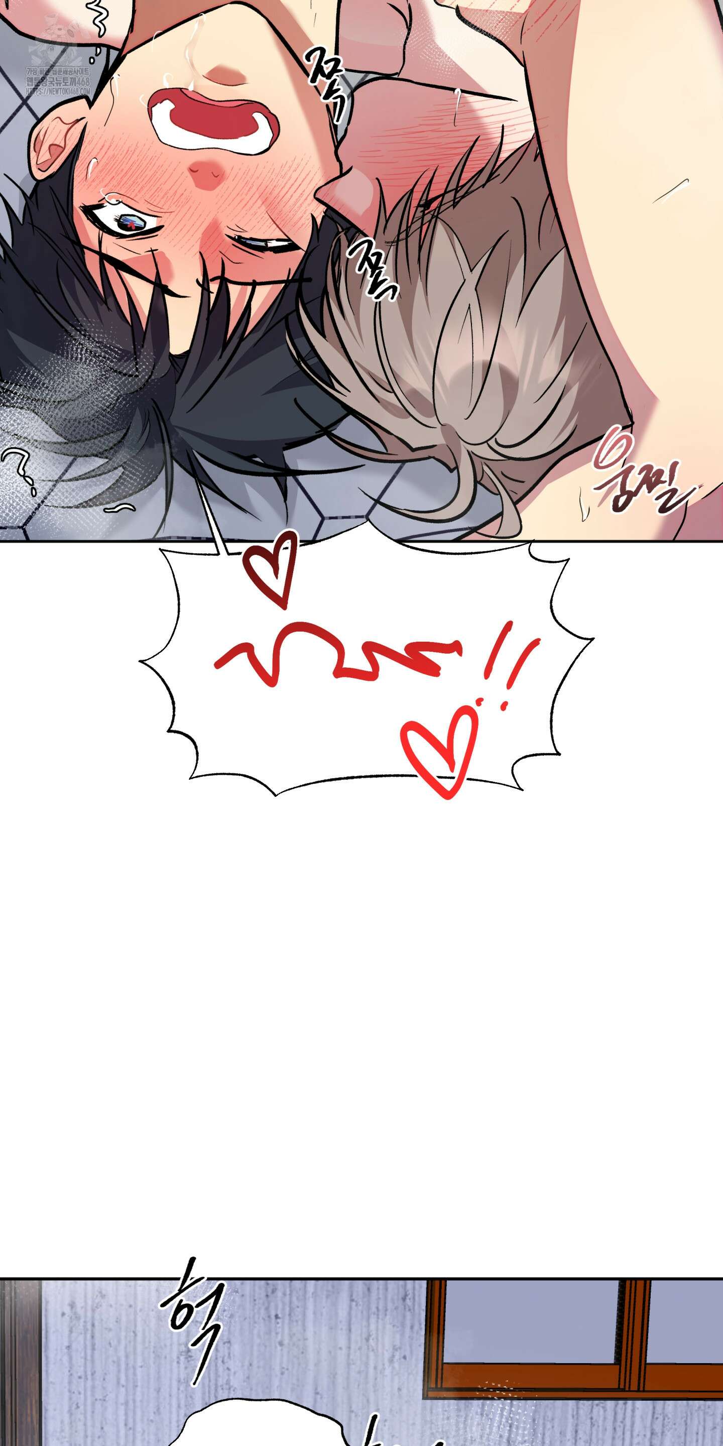 뒷집 손님 외전 1화 24