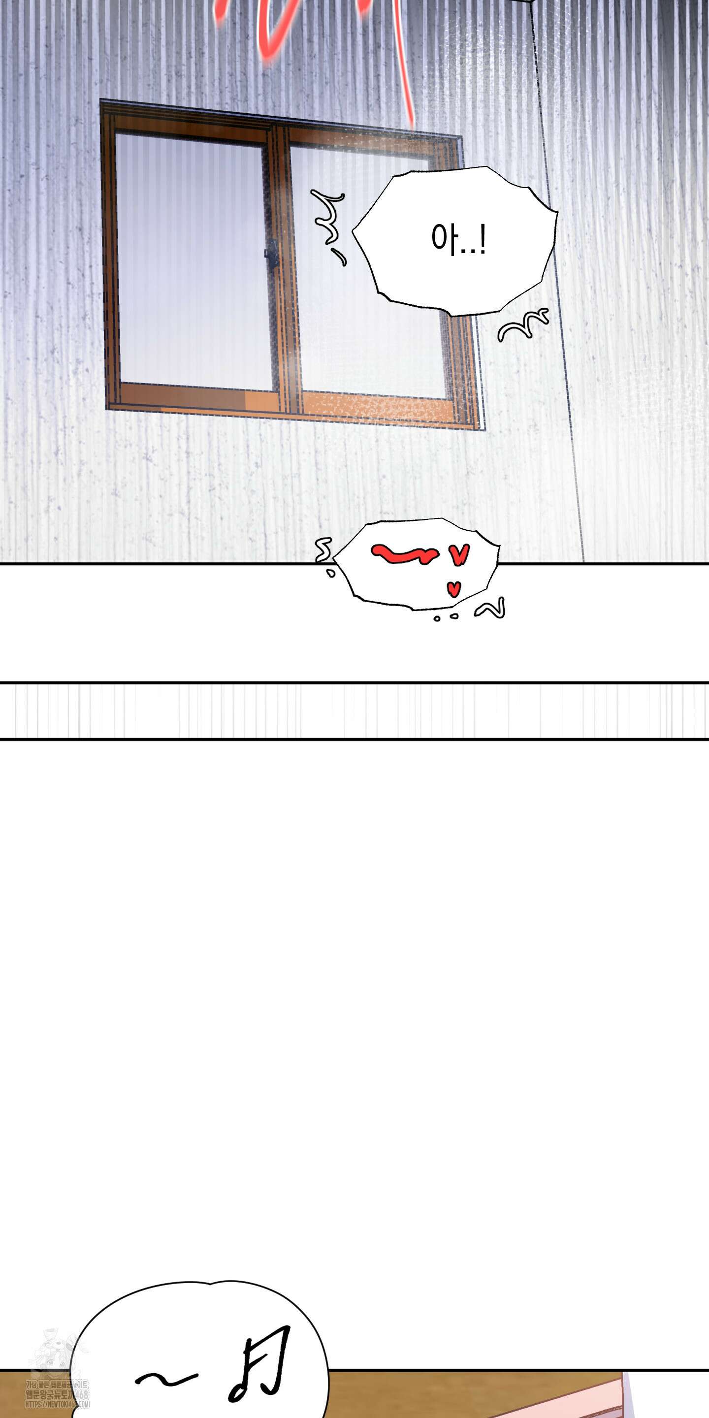 뒷집 손님 외전 1화 27