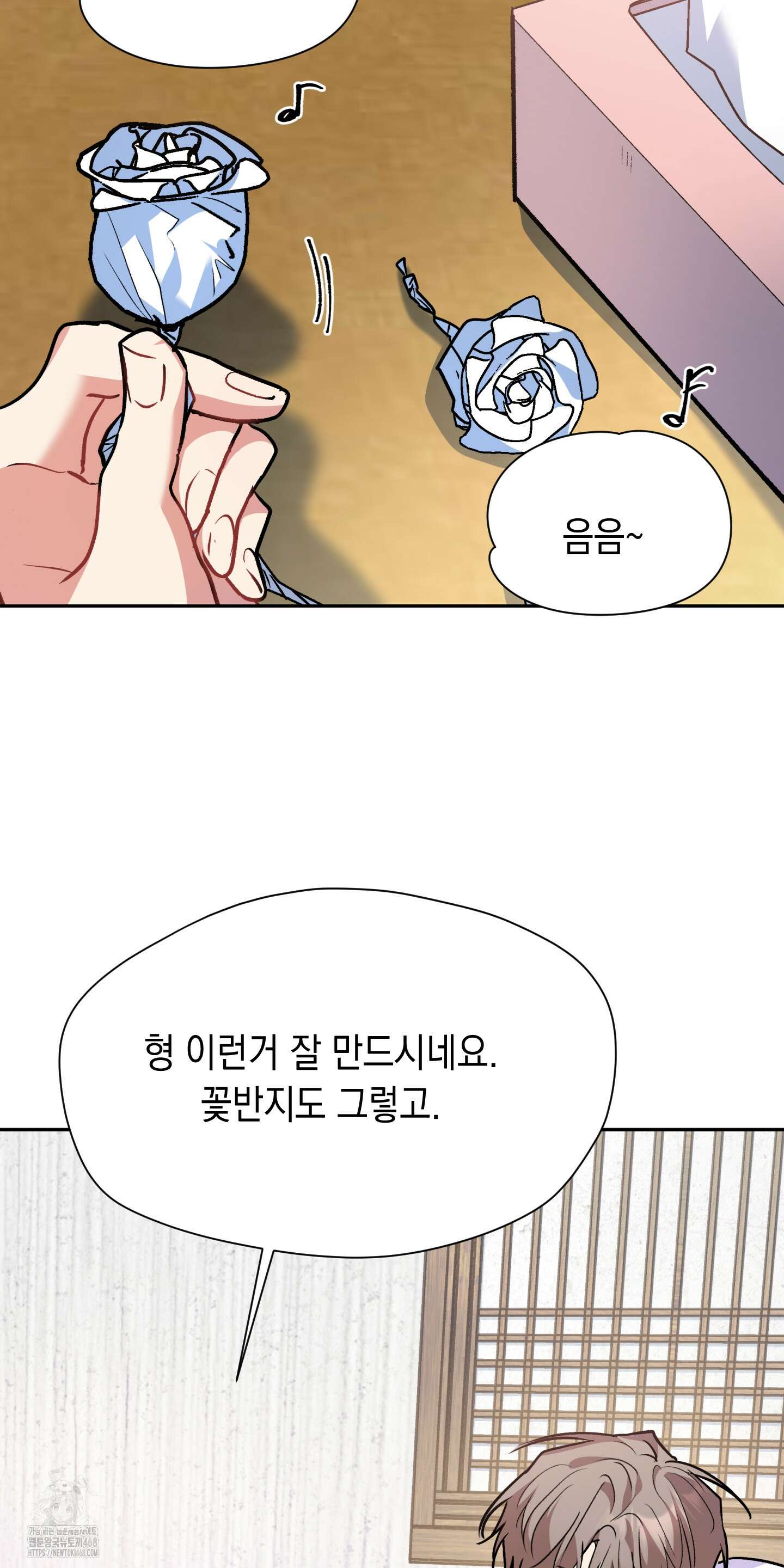 뒷집 손님 외전 1화 28