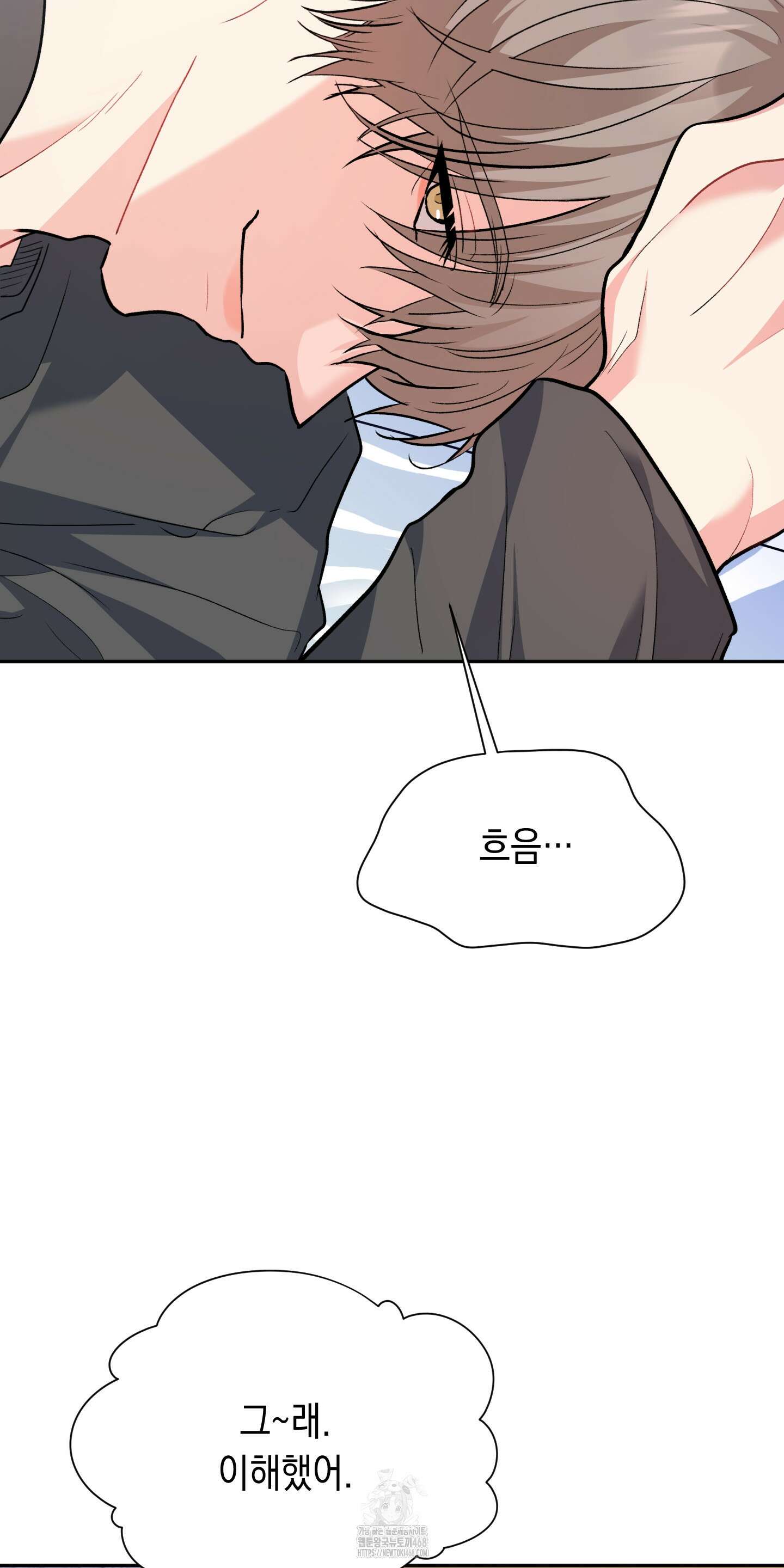 뒷집 손님 외전 1화 47