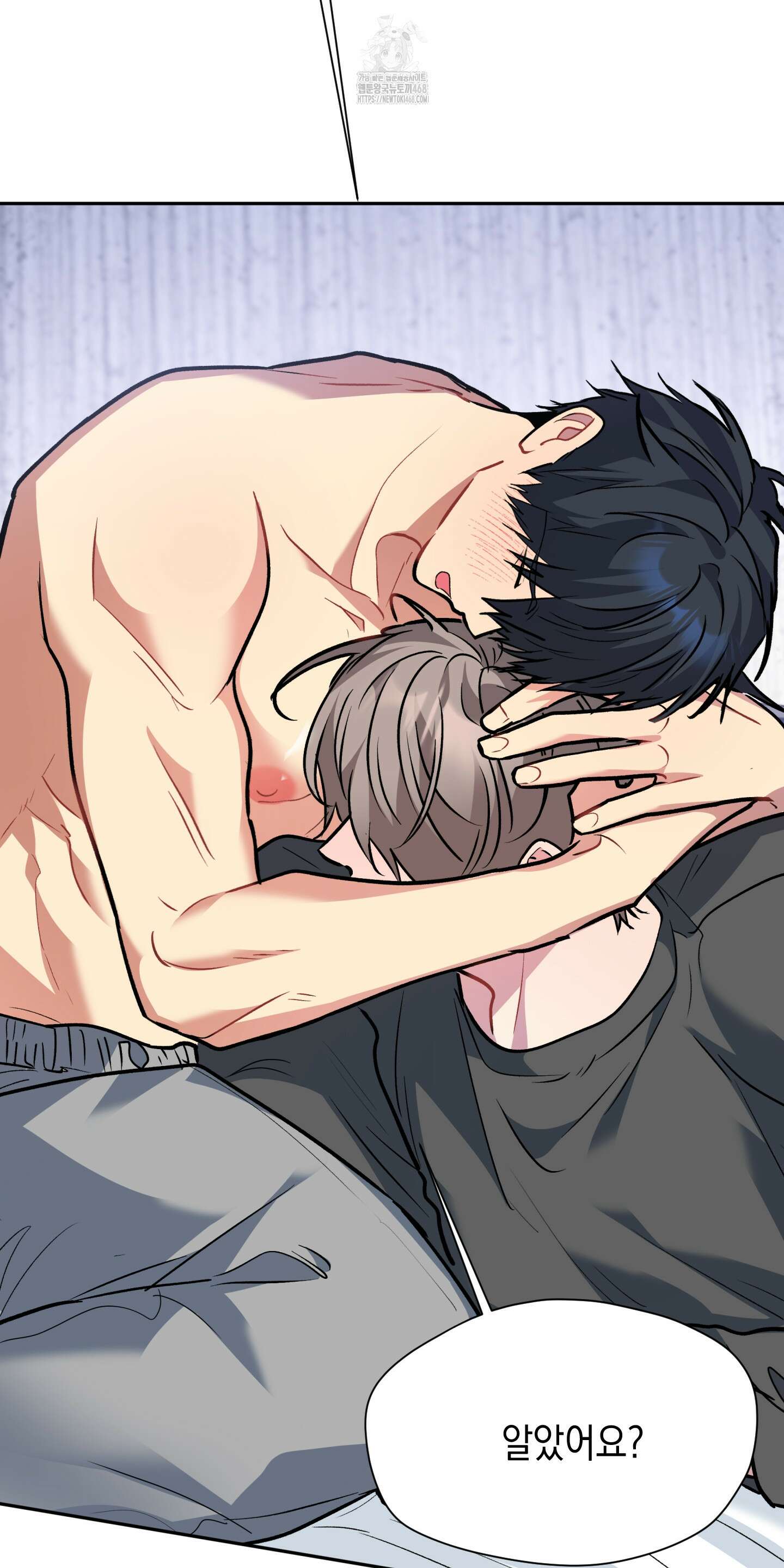 뒷집 손님 외전 1화 53