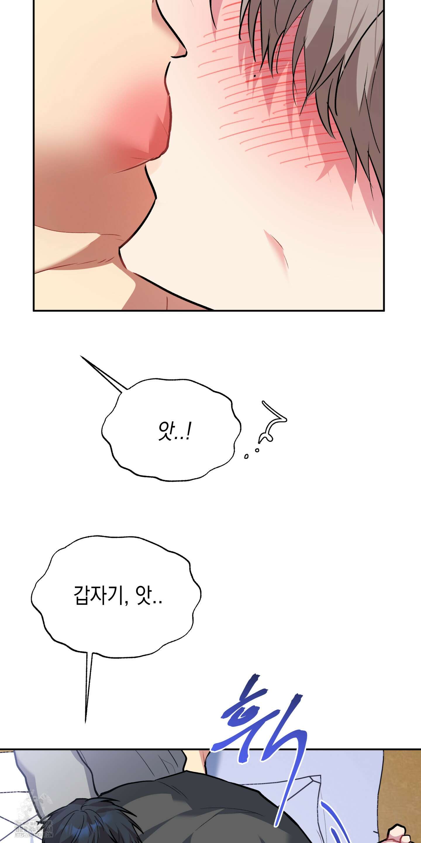 뒷집 손님 외전 1화 55