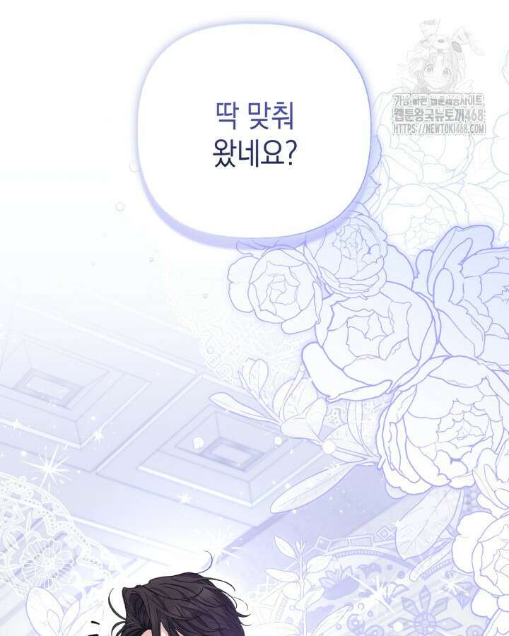 원작은 아무나 비트나 42화 5