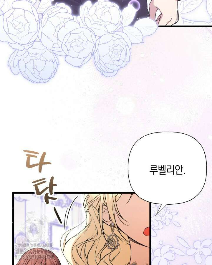 원작은 아무나 비트나 42화 7