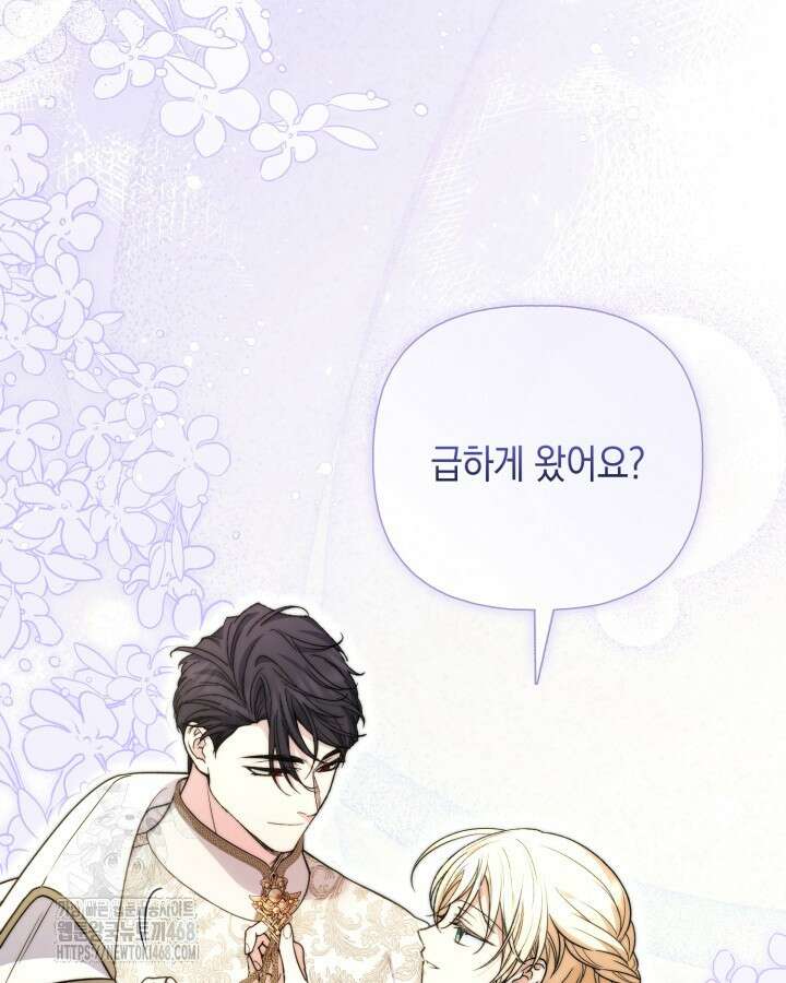 원작은 아무나 비트나 42화 9