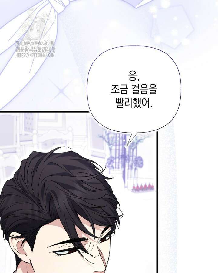 원작은 아무나 비트나 42화 11