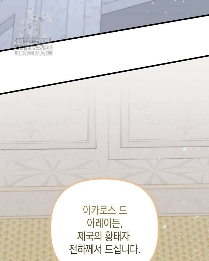 원작은 아무나 비트나 42화 17
