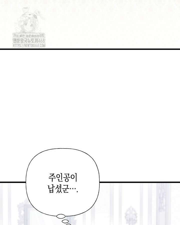 원작은 아무나 비트나 42화 20