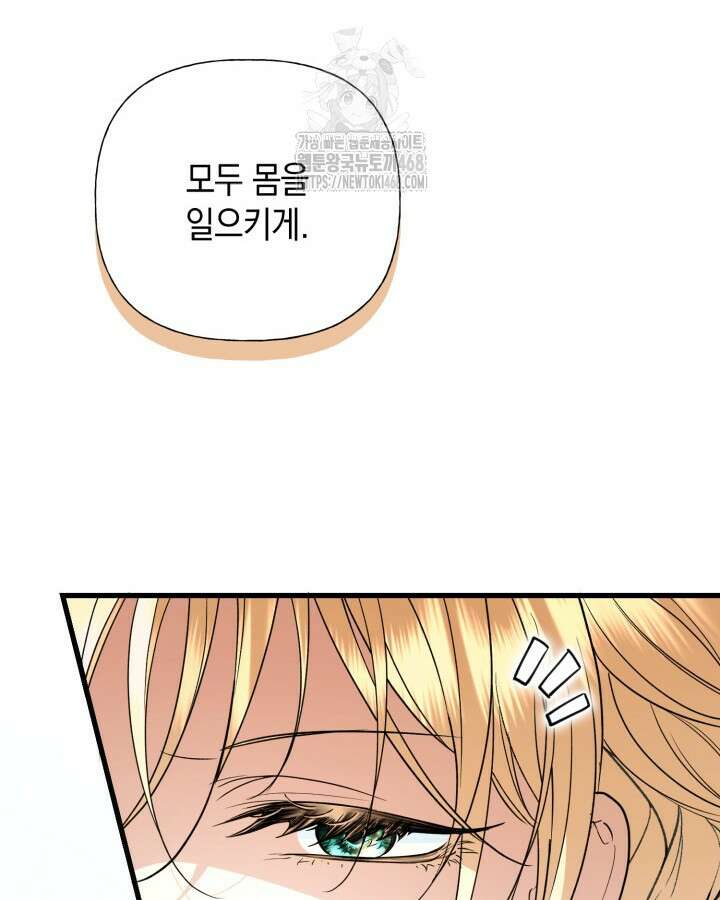 원작은 아무나 비트나 42화 22