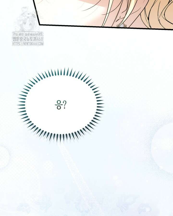 원작은 아무나 비트나 42화 23