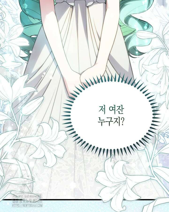 원작은 아무나 비트나 42화 25