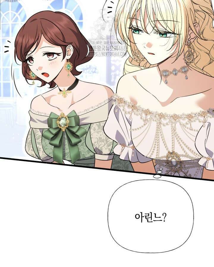 원작은 아무나 비트나 42화 27