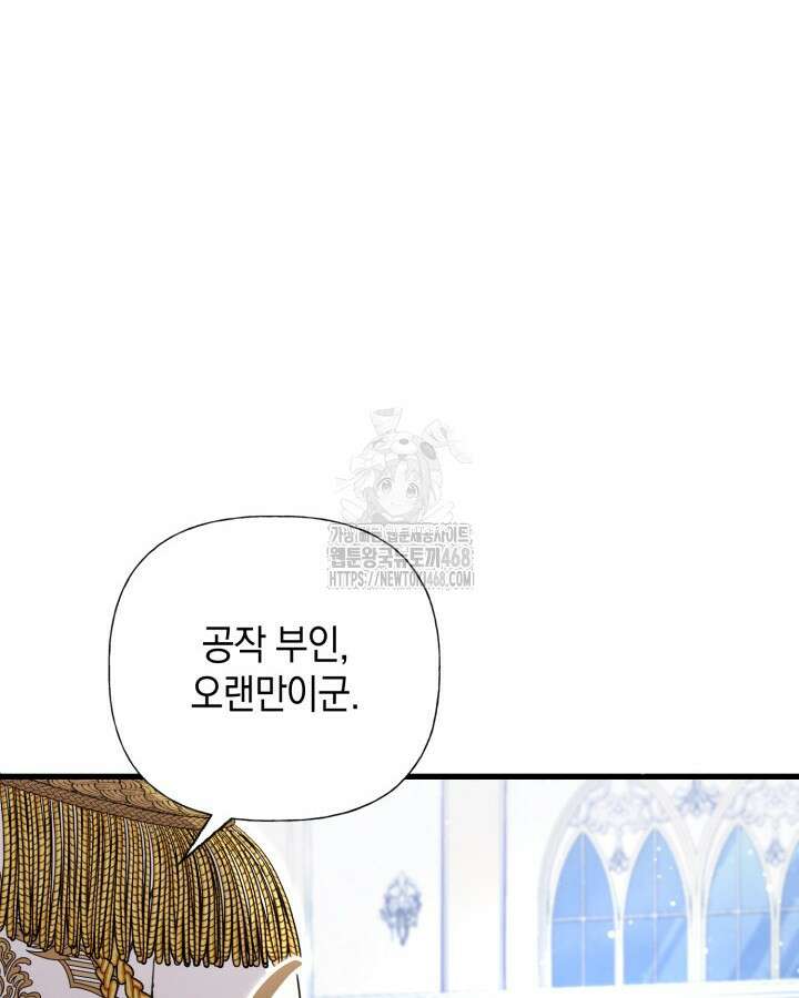 원작은 아무나 비트나 42화 28