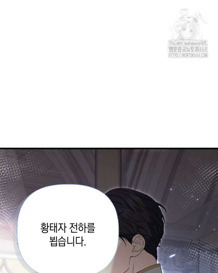 원작은 아무나 비트나 42화 30
