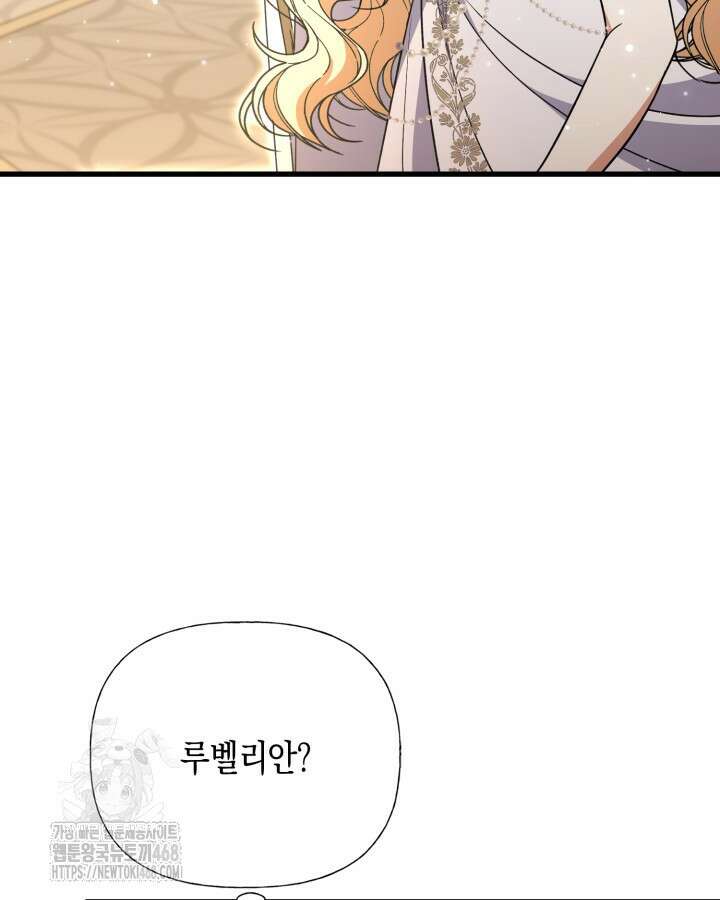 원작은 아무나 비트나 42화 32