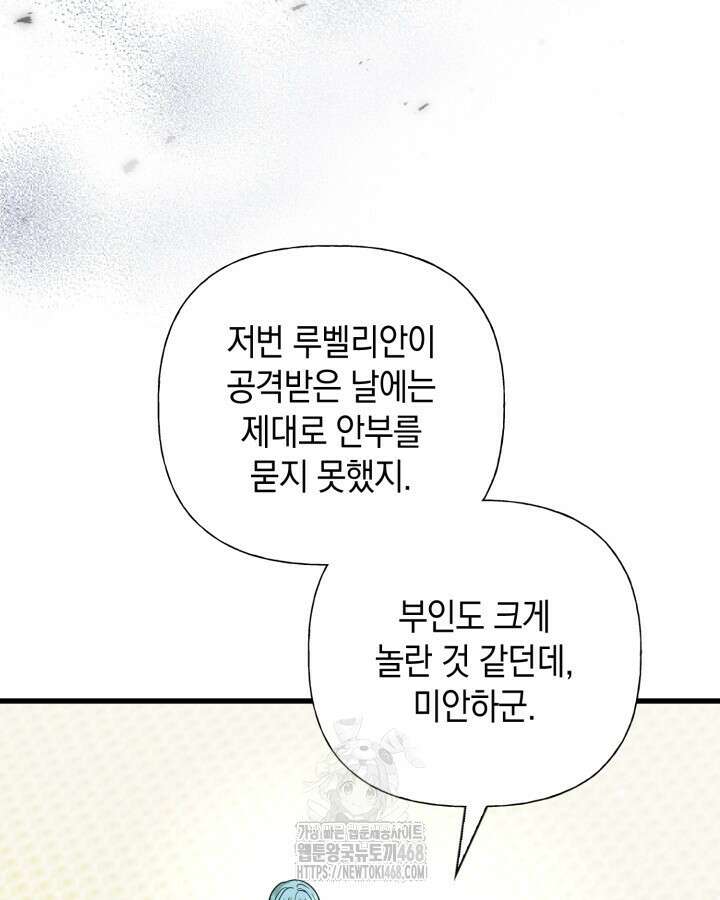 원작은 아무나 비트나 42화 36