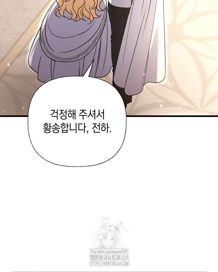 원작은 아무나 비트나 42화 38