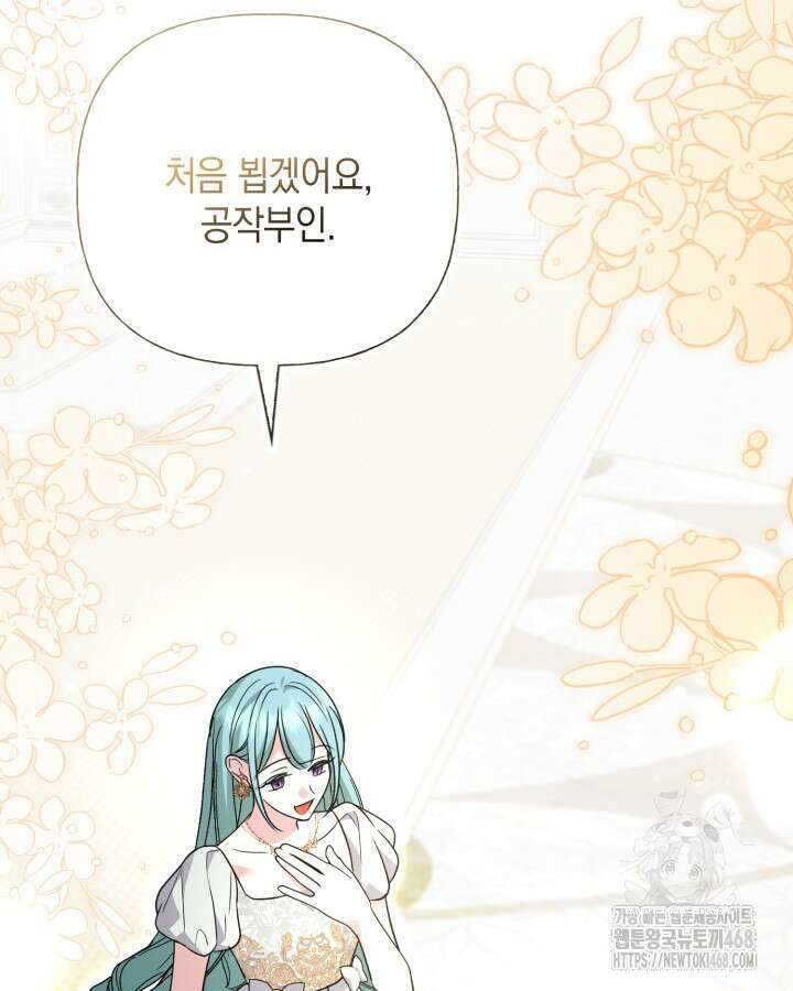 원작은 아무나 비트나 42화 43