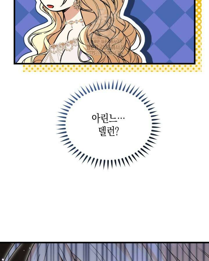 원작은 아무나 비트나 42화 46
