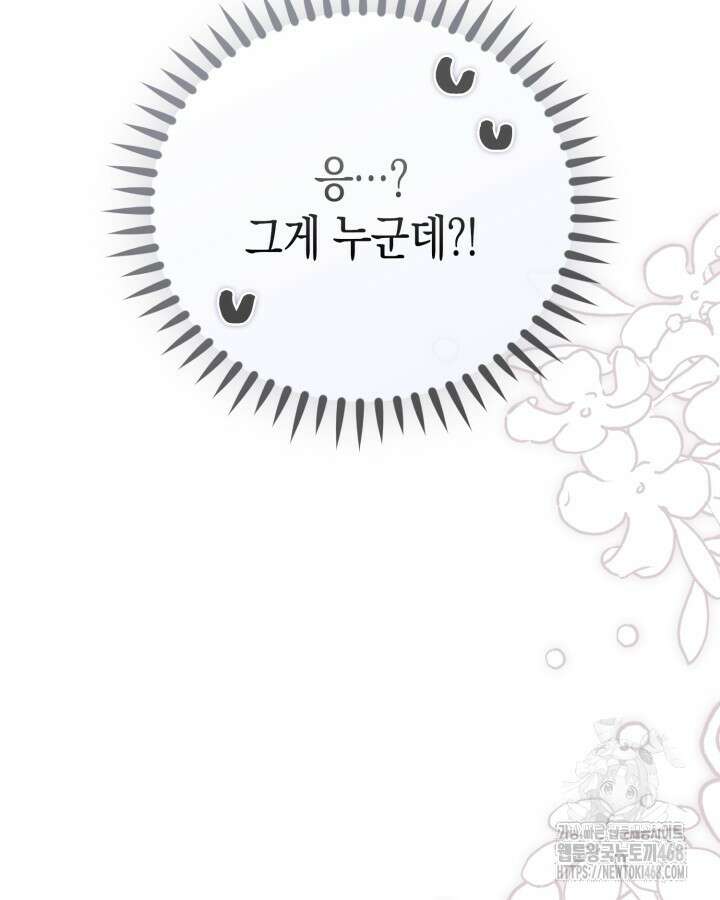 원작은 아무나 비트나 42화 48