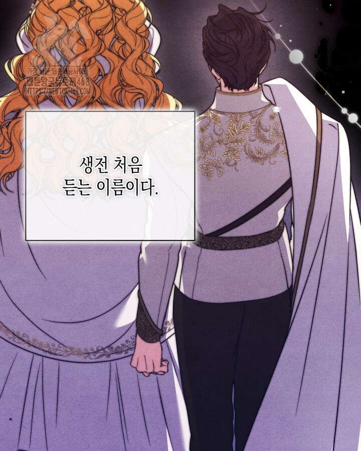 원작은 아무나 비트나 42화 53