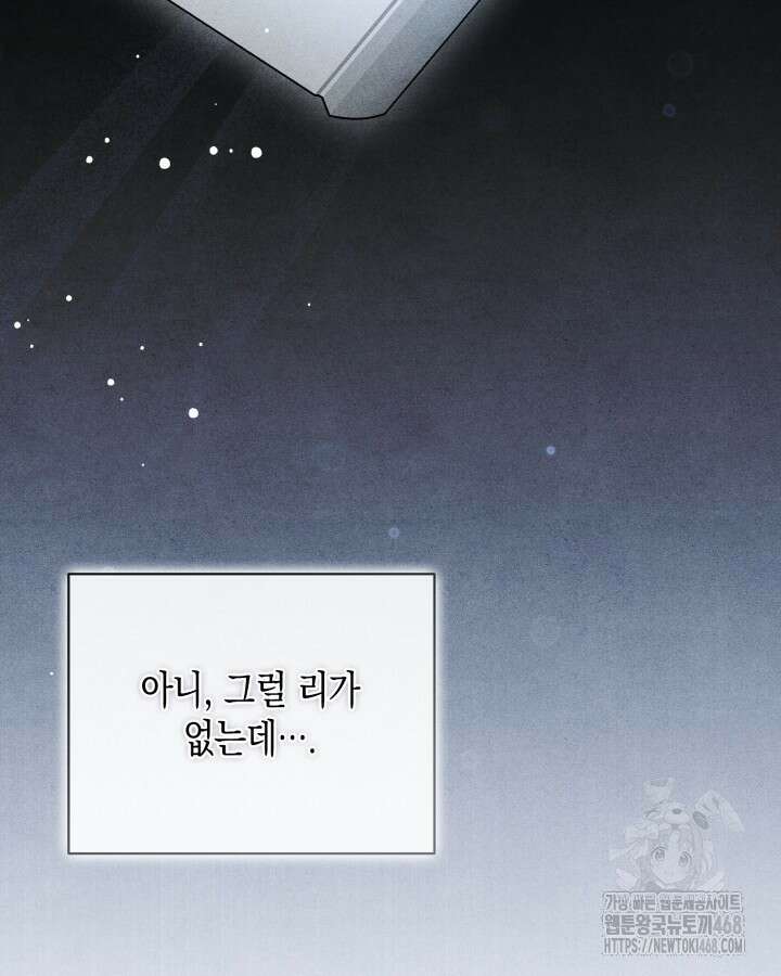 원작은 아무나 비트나 42화 56