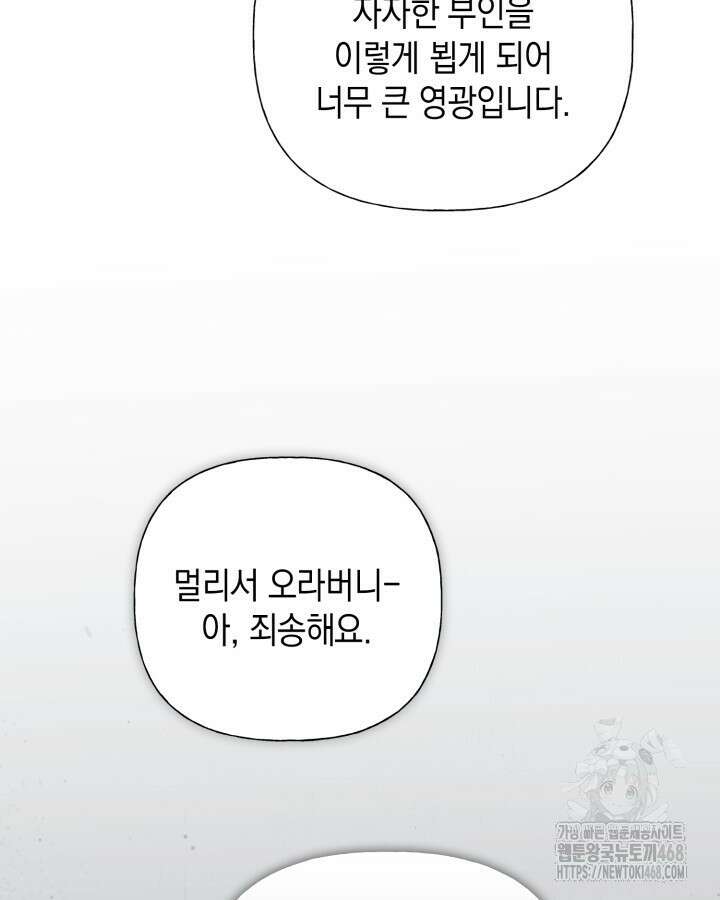 원작은 아무나 비트나 42화 58