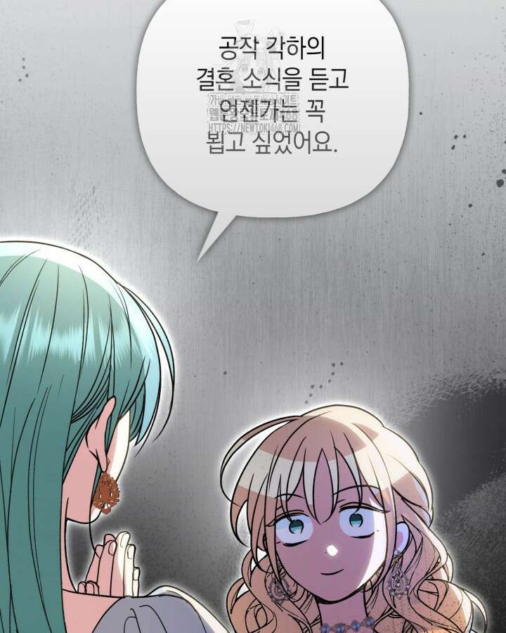원작은 아무나 비트나 42화 59
