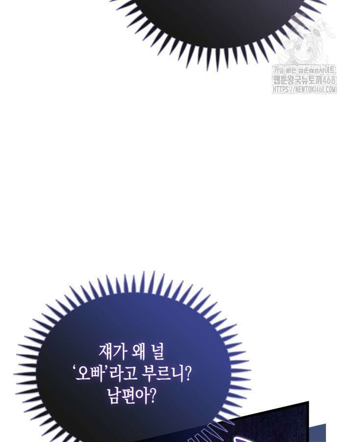 원작은 아무나 비트나 42화 61