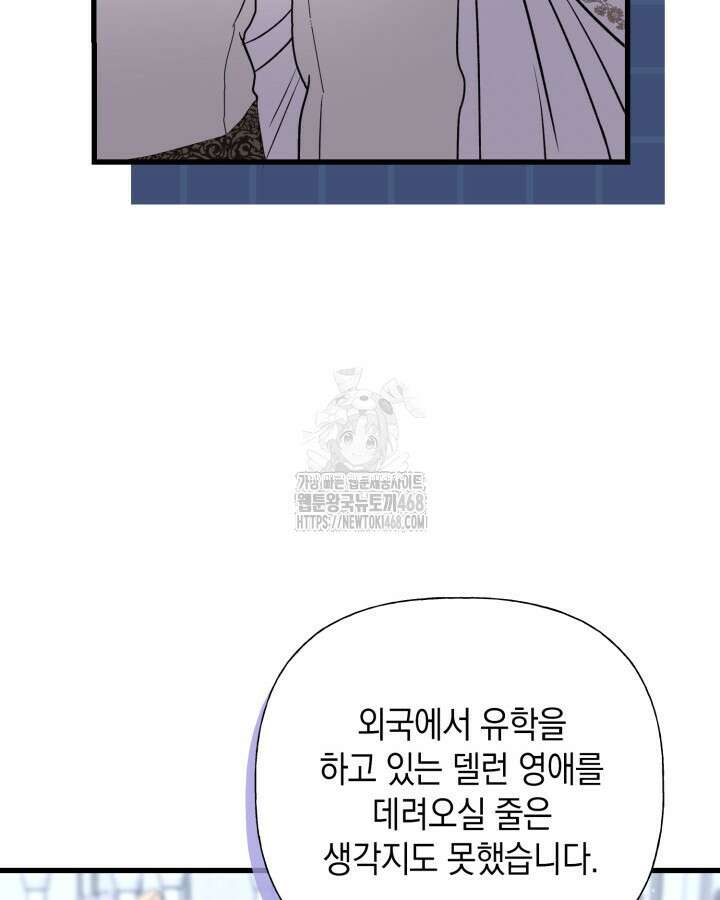 원작은 아무나 비트나 42화 63
