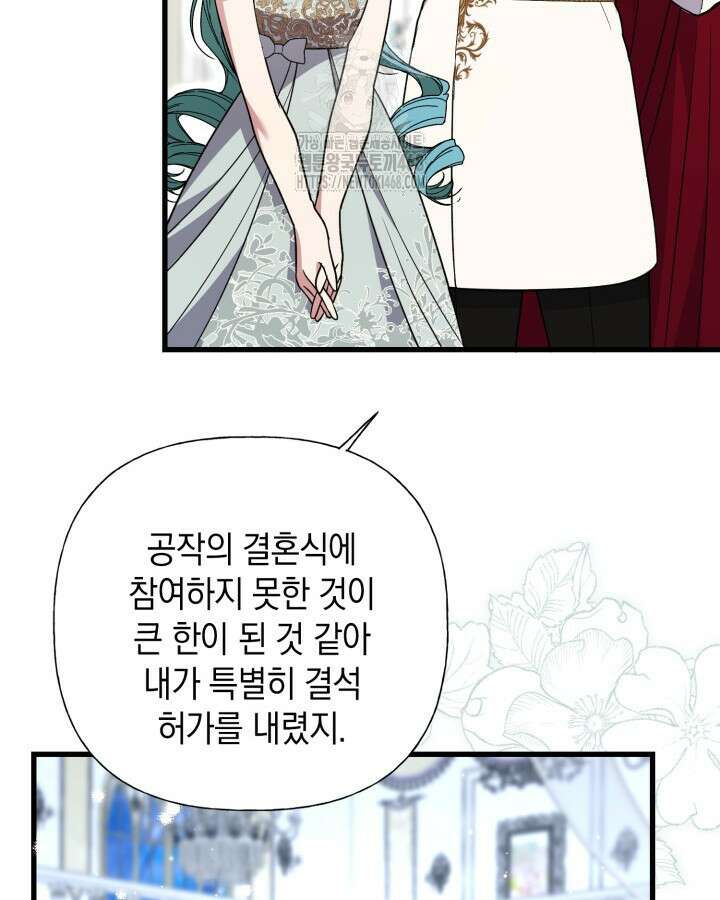 원작은 아무나 비트나 42화 67