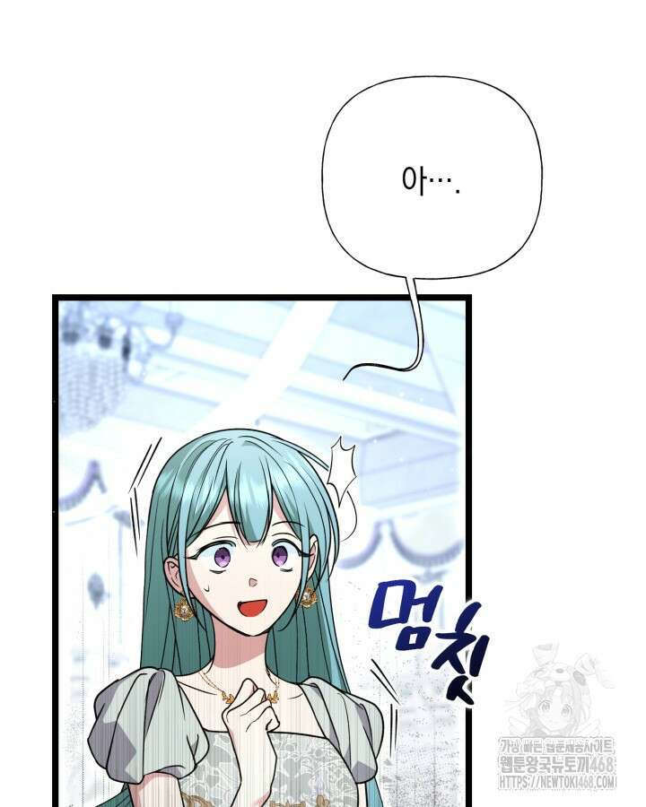 원작은 아무나 비트나 42화 75