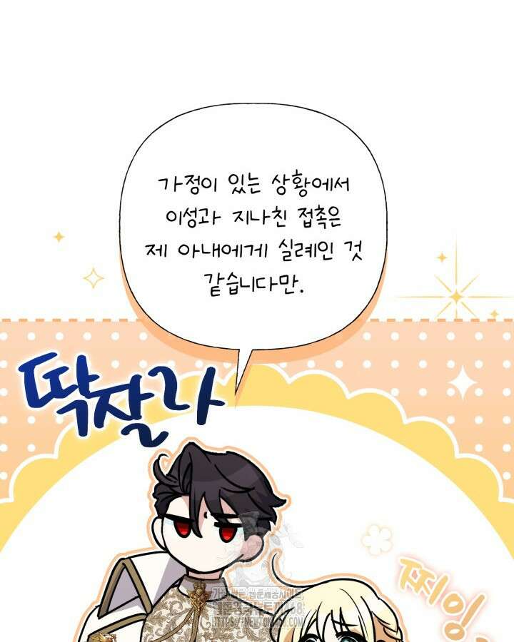 원작은 아무나 비트나 42화 78