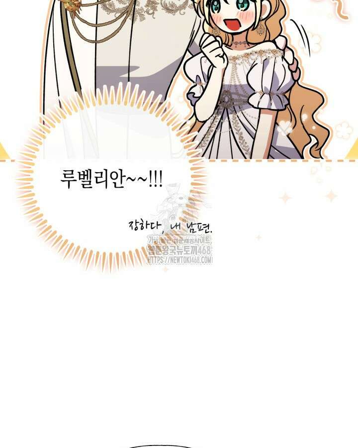원작은 아무나 비트나 42화 79