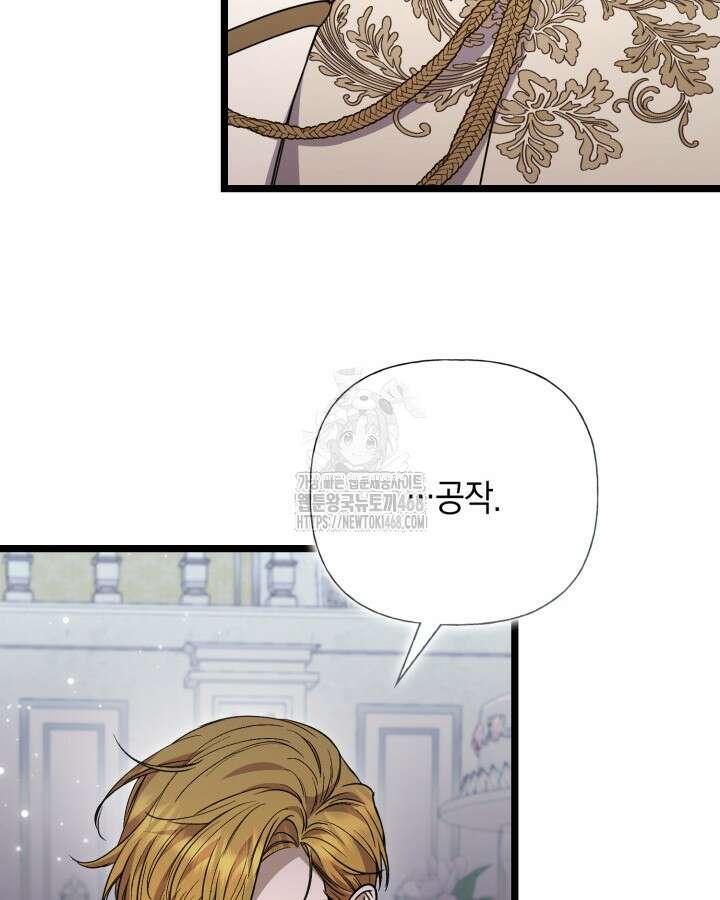 원작은 아무나 비트나 42화 85