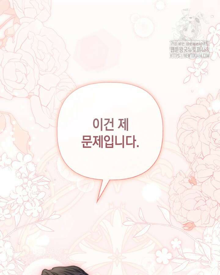 원작은 아무나 비트나 42화 88
