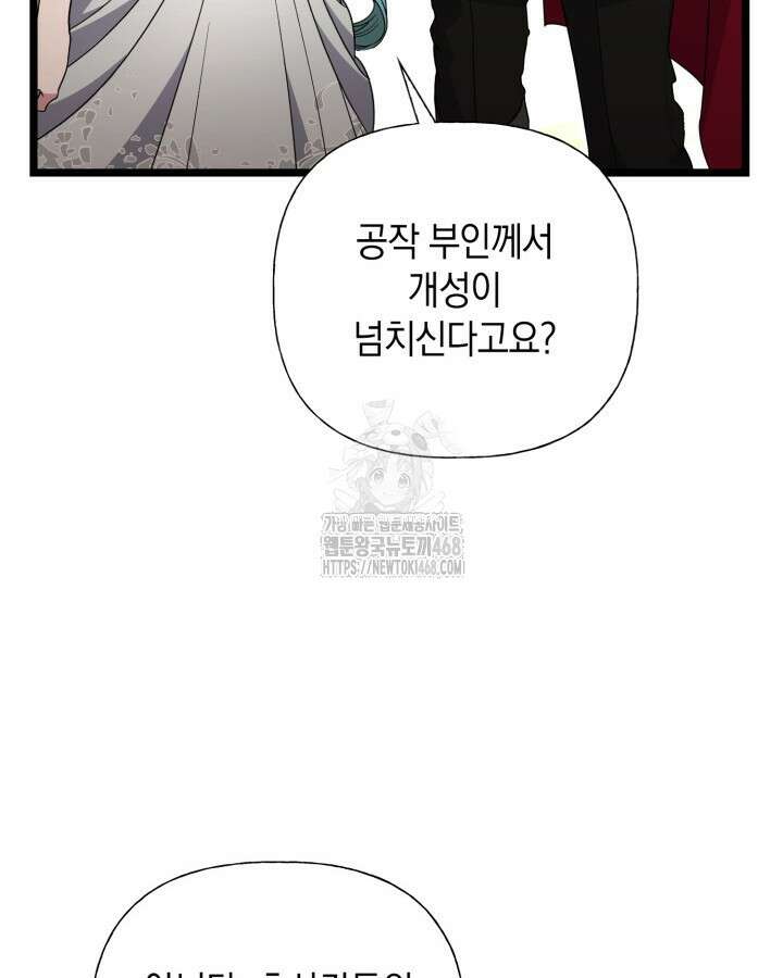 원작은 아무나 비트나 42화 104