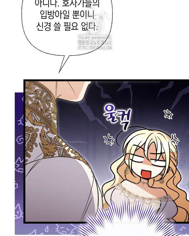 원작은 아무나 비트나 42화 105