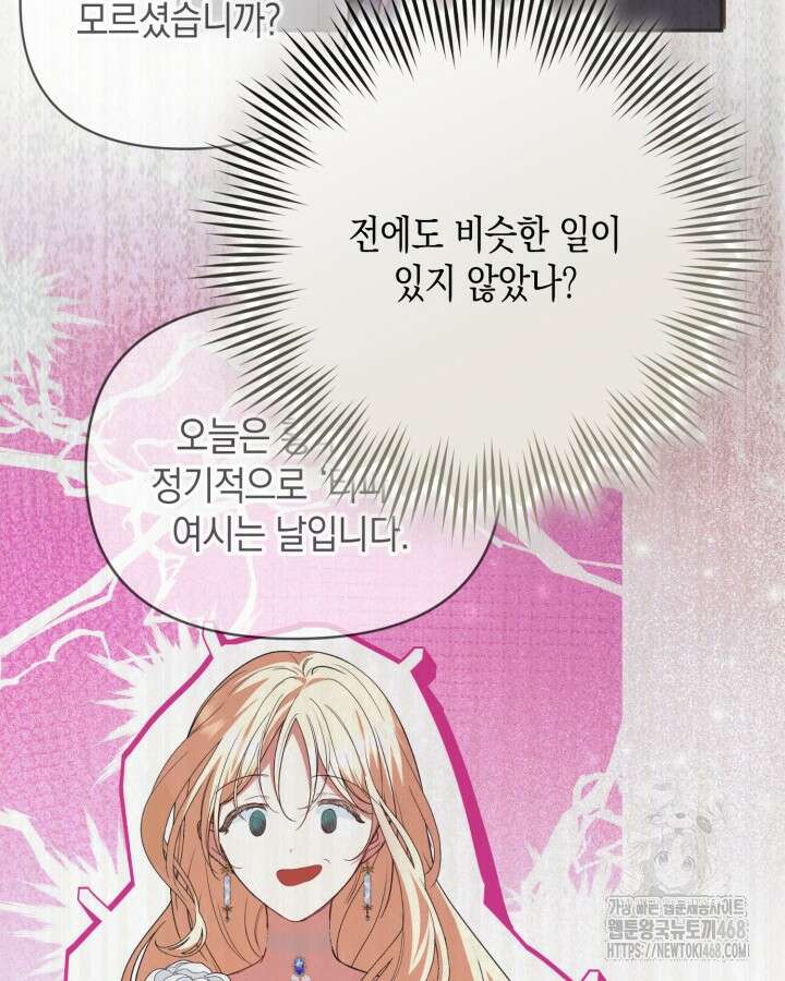 원작은 아무나 비트나 42화 113