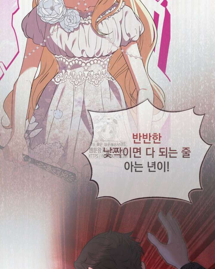 원작은 아무나 비트나 42화 114