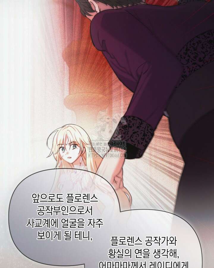 원작은 아무나 비트나 42화 115