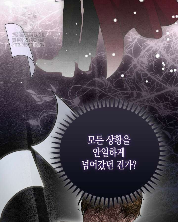 원작은 아무나 비트나 42화 121