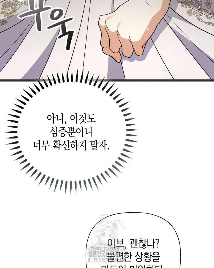 원작은 아무나 비트나 42화 124