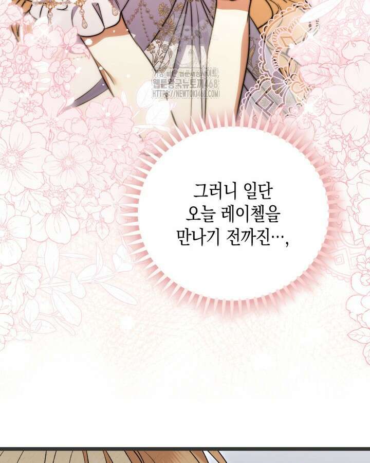 원작은 아무나 비트나 42화 130