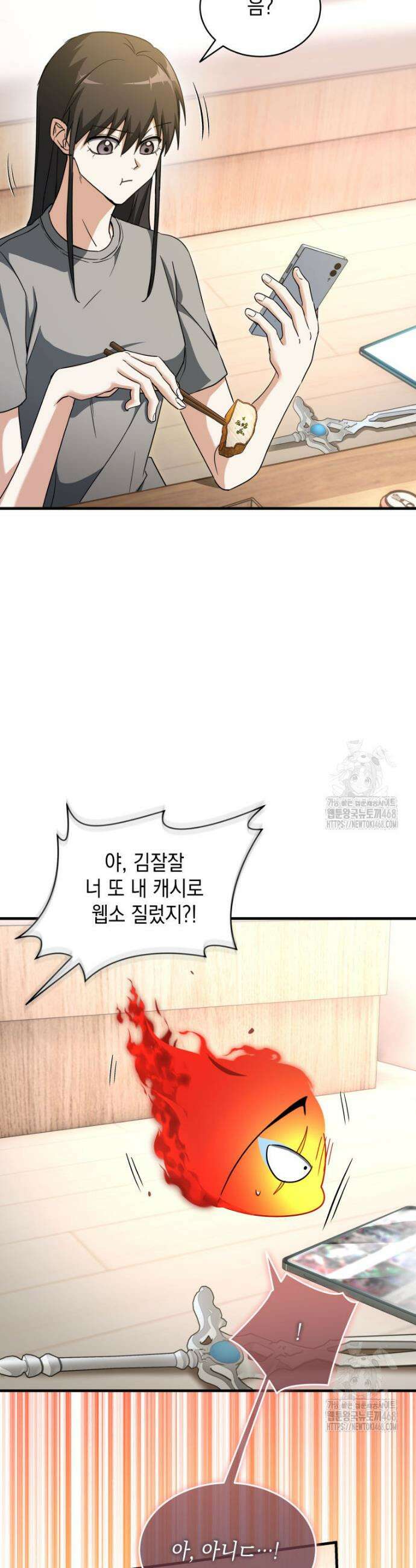 랭커는 오늘도 은퇴를 꿈꾼다 10화 7