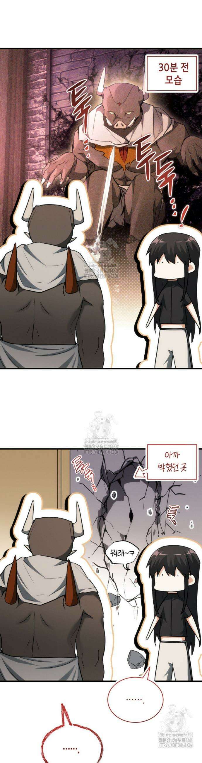랭커는 오늘도 은퇴를 꿈꾼다 17화 12