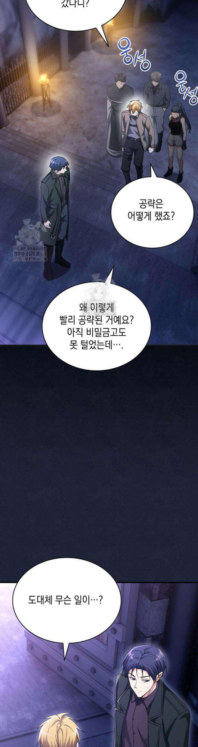 랭커는 오늘도 은퇴를 꿈꾼다 17화 26