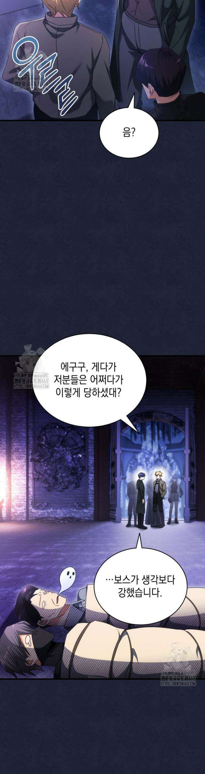 랭커는 오늘도 은퇴를 꿈꾼다 17화 27