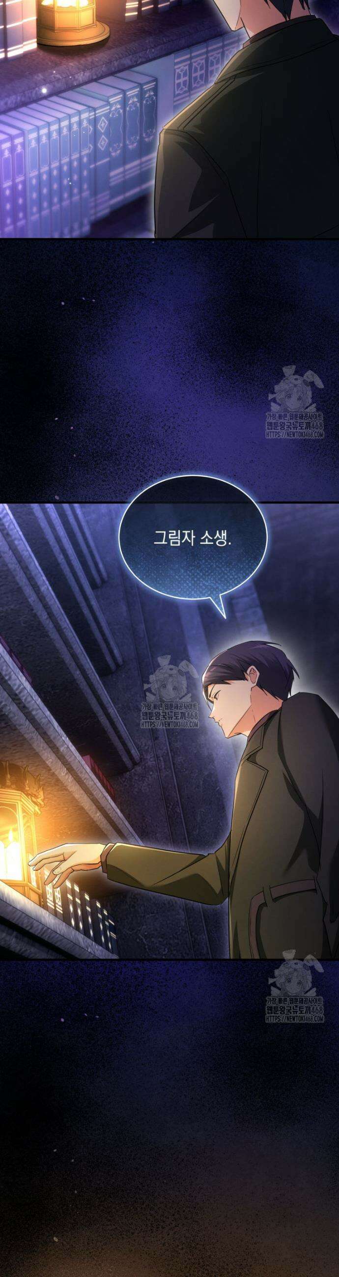 랭커는 오늘도 은퇴를 꿈꾼다 17화 31