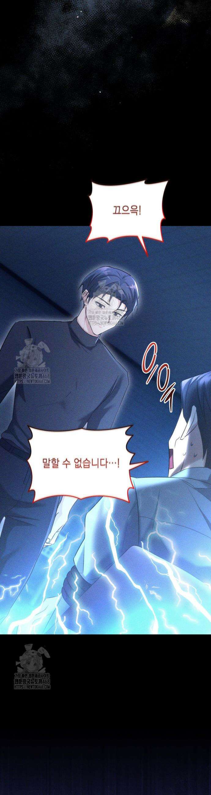 랭커는 오늘도 은퇴를 꿈꾼다 17화 39